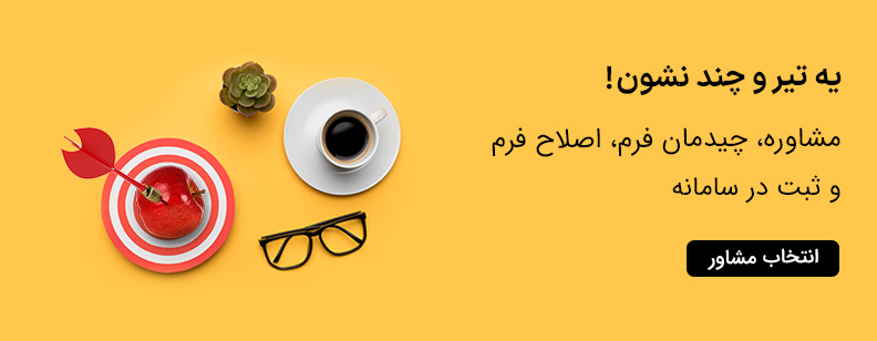 مشاوره انتخاب رشته ارشد