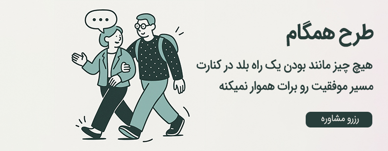طرح شتابدهنده