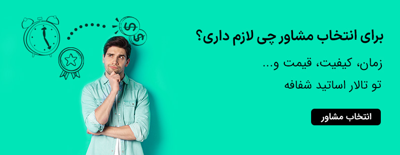 مشاوره انتخاب رشته ارشد  2