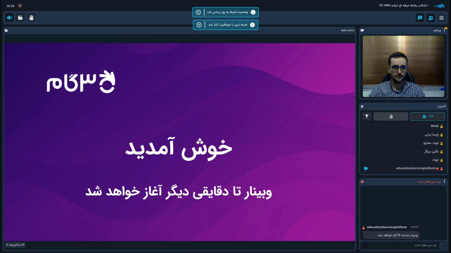 وبینار انتخاب رشته ارشد _ تیپ شناسی انتخاب رشته